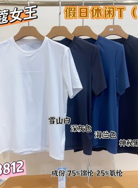蔻蔻女王夏季休闲速干短袖T恤男