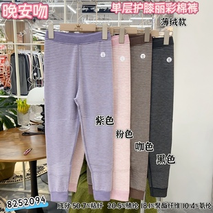 晚安吻儿童保暖裤男女儿童护膝加厚中厚秋裤条纹单层棉裤衬裤线裤