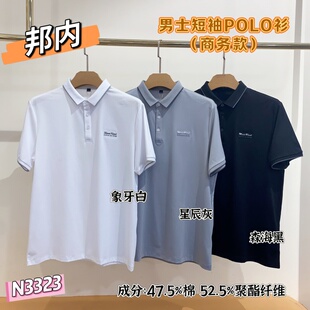 翻领舒适透气商务男装 2025夏邦内3323男式 短袖 Polo衫 休闲棉T恤衫