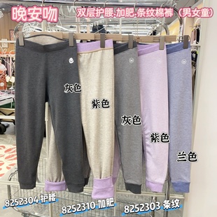 晚安吻双层保暖裤男女童条纹羊毛裤中大童内穿加肥加大护腰棉裤冬