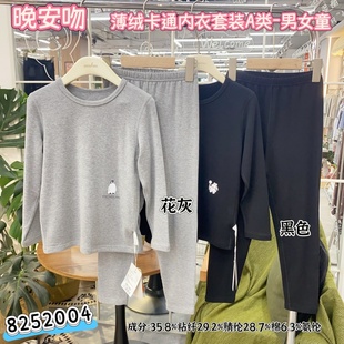 新款晚安吻儿童秋衣秋裤男女童薄绒简约卡通圆领保暖内衣家居套装