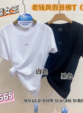 2025年蔻蔻女王短袖T恤长绒棉老钱风假日休闲圆领简约百搭衫23665