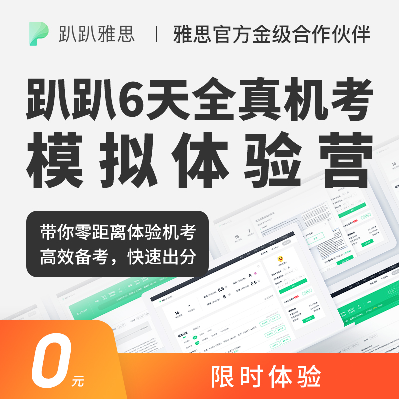 机考训练营全真模拟雅思合意哥真题范文在类目 教育培训, 语言培训, 英语学习, 国外考试英语中 - 来自Buy2taobao.com提供专业的淘宝代购服务