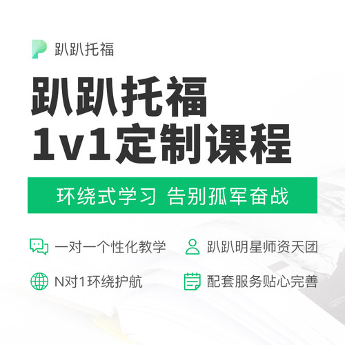 Toefl口說 分享 托福口說機經大全2016年1月至5月 字神帝國英語天地 痞客邦