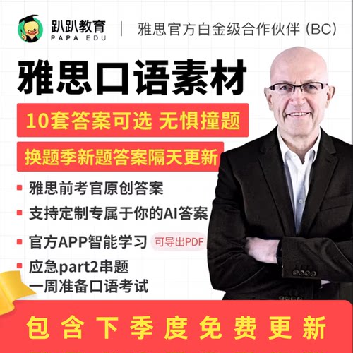 题库不准 全额退款！可AI定制答案
