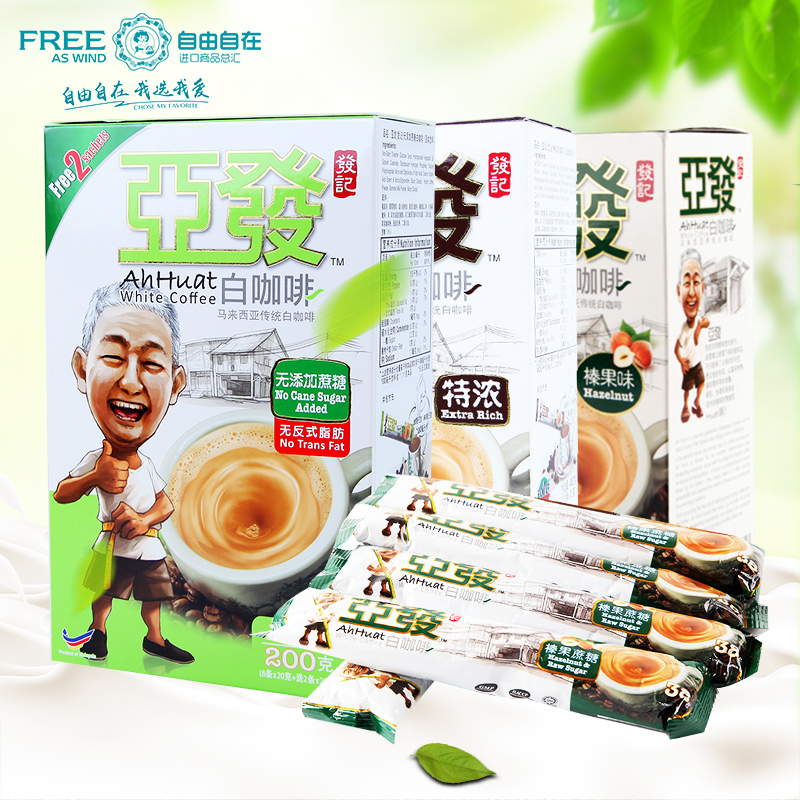 Malaysia Imported Espresso Hazelnut Sucrose white coffee box-packed Instant coffee drinksin the Coffee/Oatmeal/Chongyin , Instant coffee/Coffee beans/Powder , Instant coffee  category - from Buy2taobao.com to provide professional Taobao agent buy service