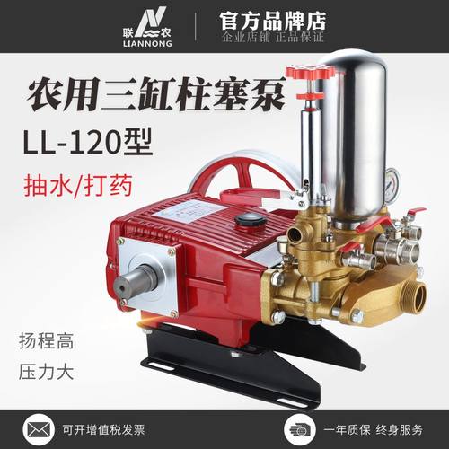 联农ll-120型三缸高山远程柱塞泵