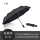 全自动雨伞男女折叠晴雨两用大号双人三人学生加固抗防风简约定i.
