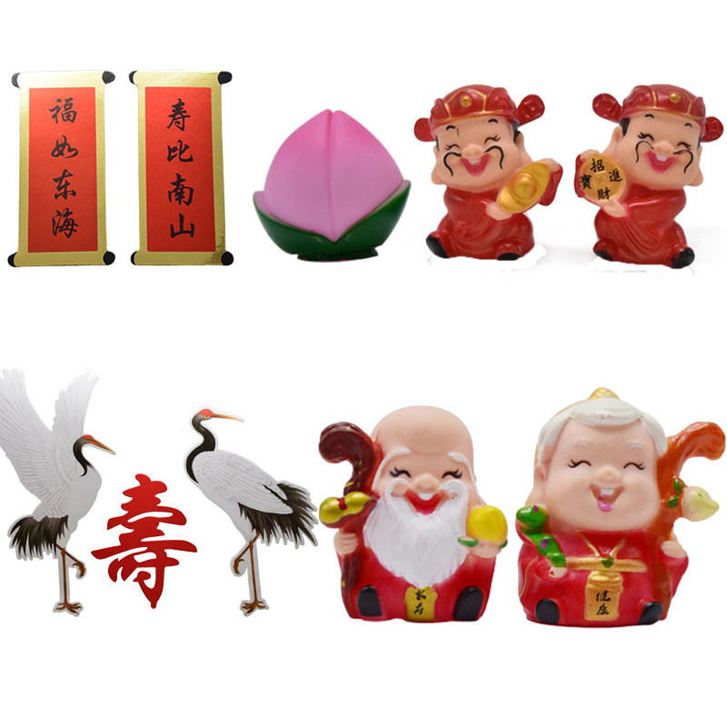 寿公寿婆蛋糕装饰福如东海寿比南山寿星公婆寿桃摆件财神生日插件