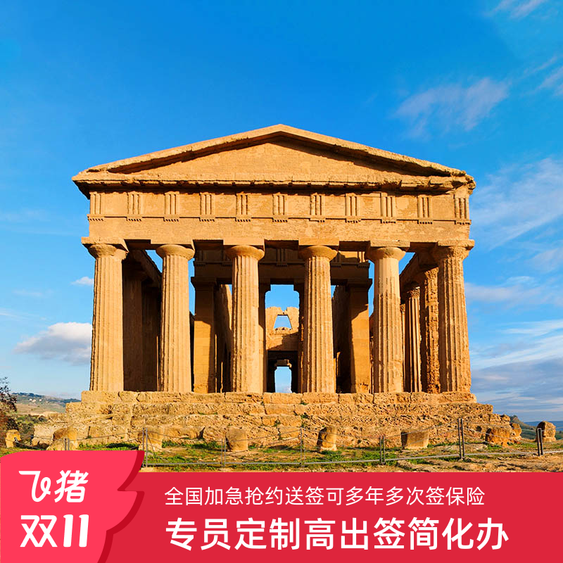 希腊旅游签证上海送签