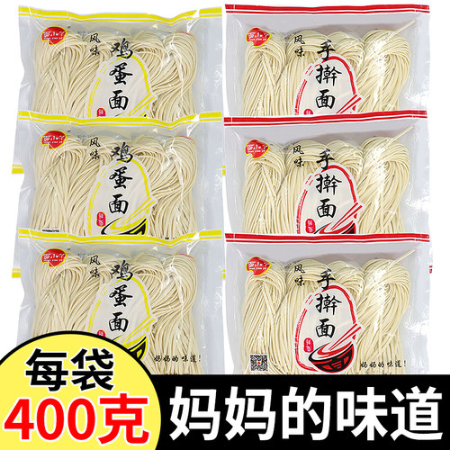面小丫手擀面鸡蛋面400g火锅细面