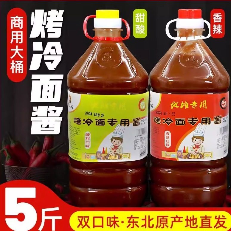 正宗东北大妈烤冷面酱5斤大桶装图片
