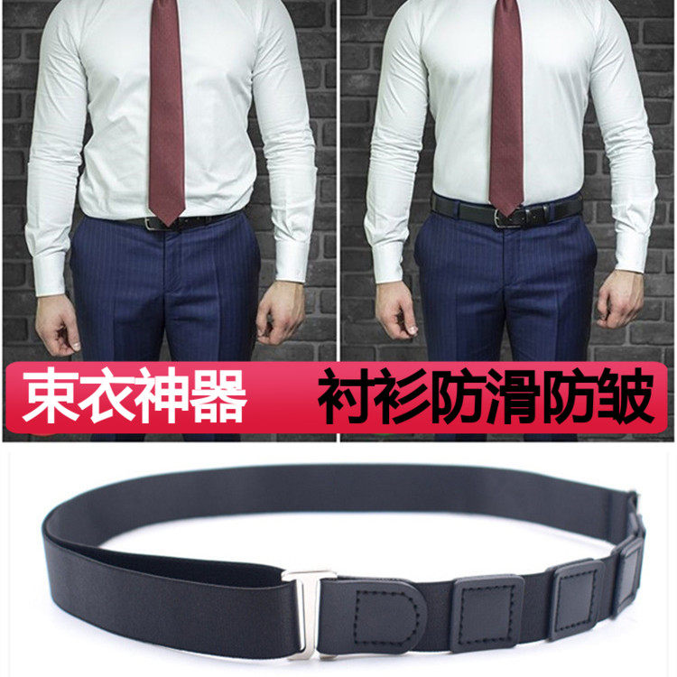束衣神器男女通用商务衬衣防滑防皱防溜隐形绑带正装衬衫上衣固定|msdalam kategori Aksesori/Belt kulit/Hat/Muffler, tali pinggang/tali pinggang kulit/pinggang - dari Buy2taobao.com untuk memberikan perkhidmatan ejen Taobao profesional membeli