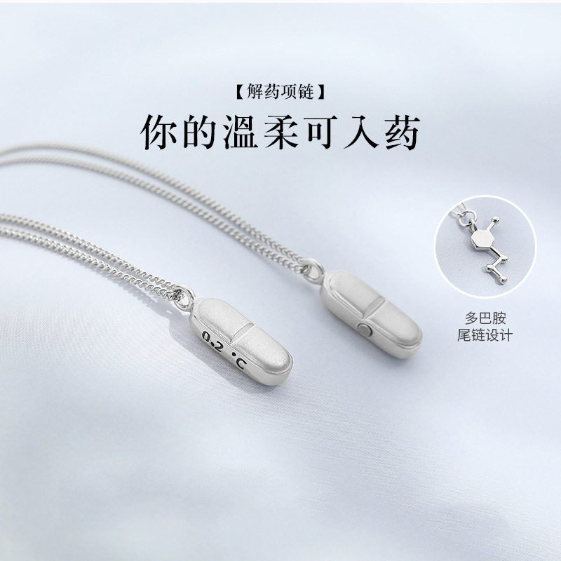原创多巴胺胶囊情侣项链男女一对时尚创意相吸药丸解药吊坠送女友