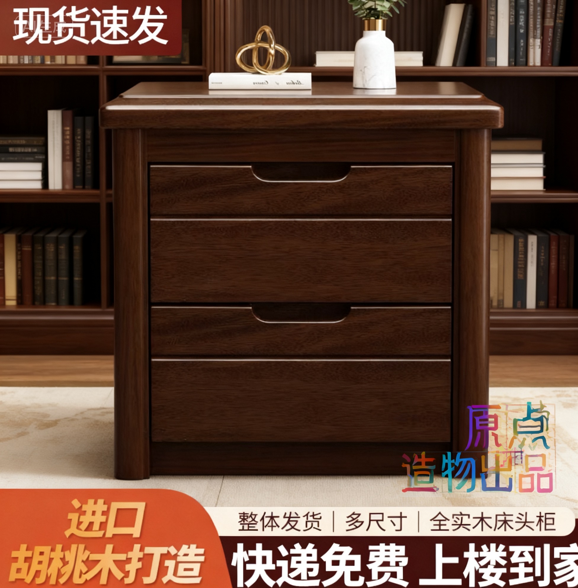 全实木床头柜胡桃木收纳柜现代中式斗柜加锁卧室储物整装包邮