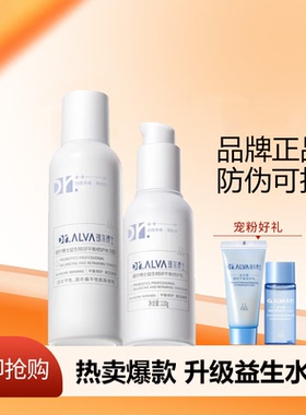 升级瑷尔博士益生精研平衡修护水乳补水保湿舒缓修护学生正品