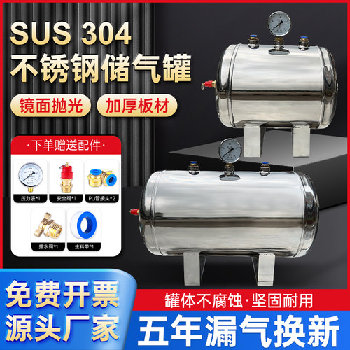 不锈钢小型储气罐缓冲罐压力罐