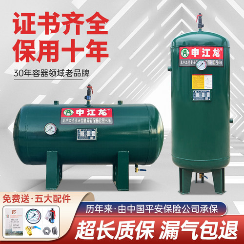 申江龙储气罐空压机储气筒缓冲罐