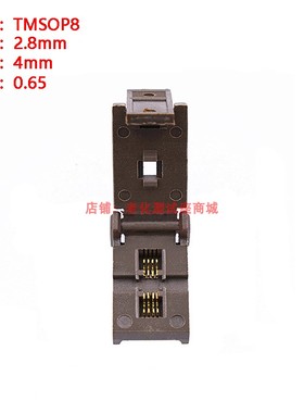 老化测试座TMSOP8-0.65 体宽2.8mm 耐高温 镀金 老化测试 烧录座
