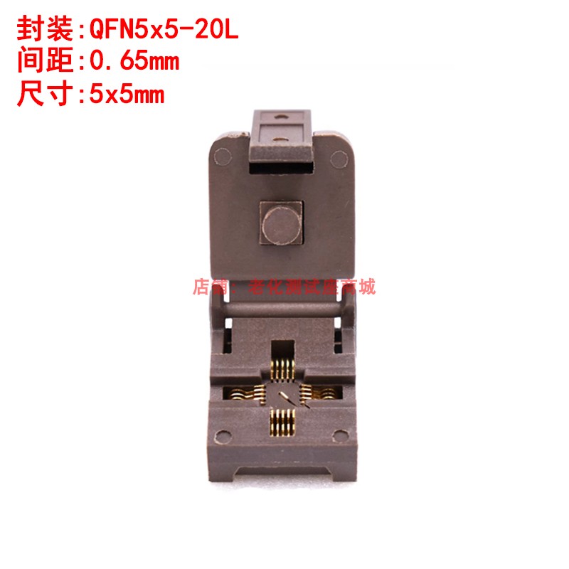 老化测试座QFN5X5-20L(0.65)翻盖镀金老化座编程座烧录夹具插座