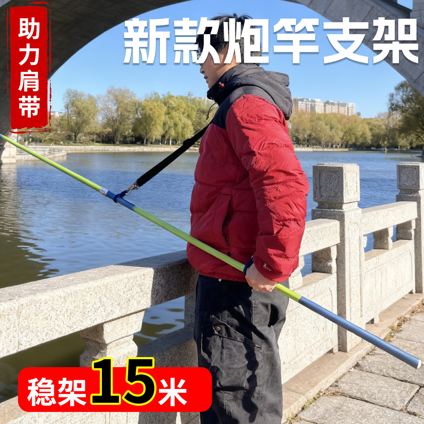 传统炮竿背带长度可调加长加厚针织精编钓竿专用2025新款背带