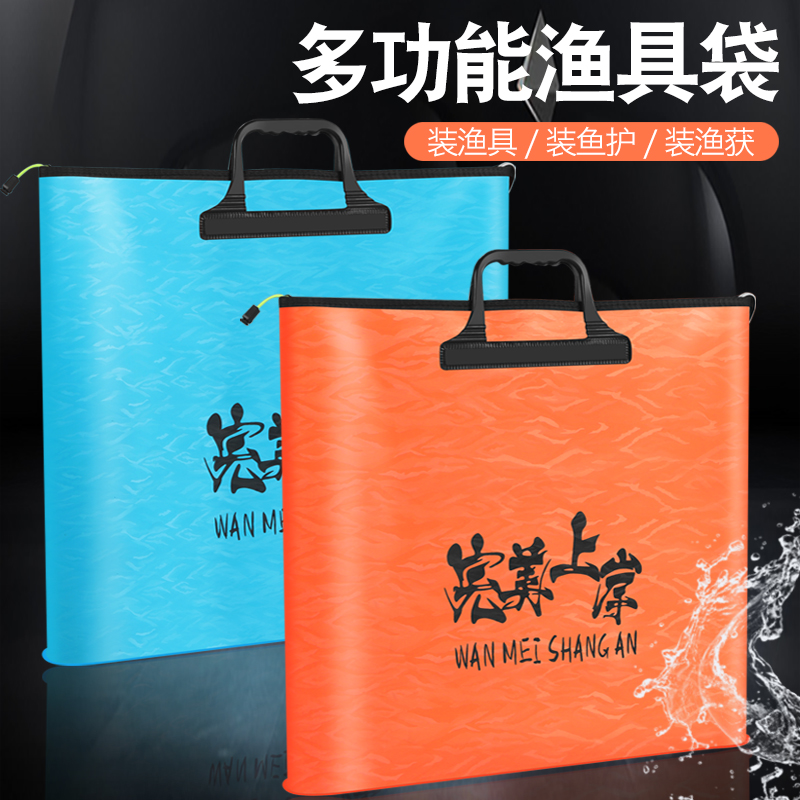 多功能加厚鱼护包手提袋
