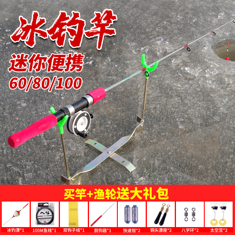 小海杆短节便携式插节冰钓竿冬钓鱼竿渔轮筏钓竿60cm路亚1米抛竿