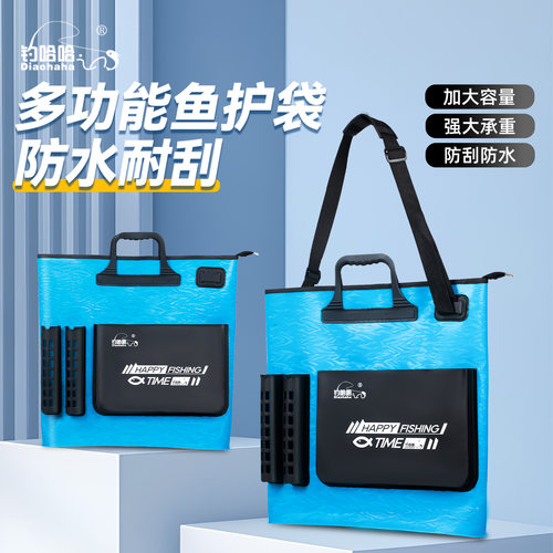 多功能鱼护袋防水耐刮手提袋折叠钓鱼包一体收纳活鱼袋便携收纳袋