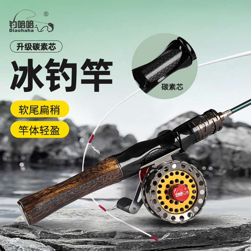 钓哈哈2025软硬两用新款实木冰钓竿插接款大竿稍路亚直柄钓鱼专用