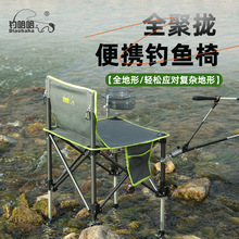 新款便携折叠钓椅全地形溪流野钓专用钓鱼凳子升降腿配件大全