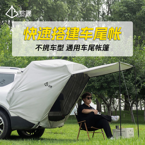 新款SUV车尾后备箱帐篷露营自驾车载帐篷遮阳棚车尾延伸帐篷专用