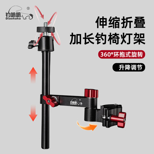 钓哈哈新款钓箱灯架万向钓箱配件多功能夜钓灯支架铝合金钓鱼装备