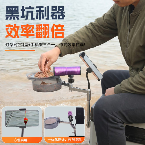 拐角饵盘延长支架多功能三合一支架手机架灯架加长过桥钓椅饵盘架
