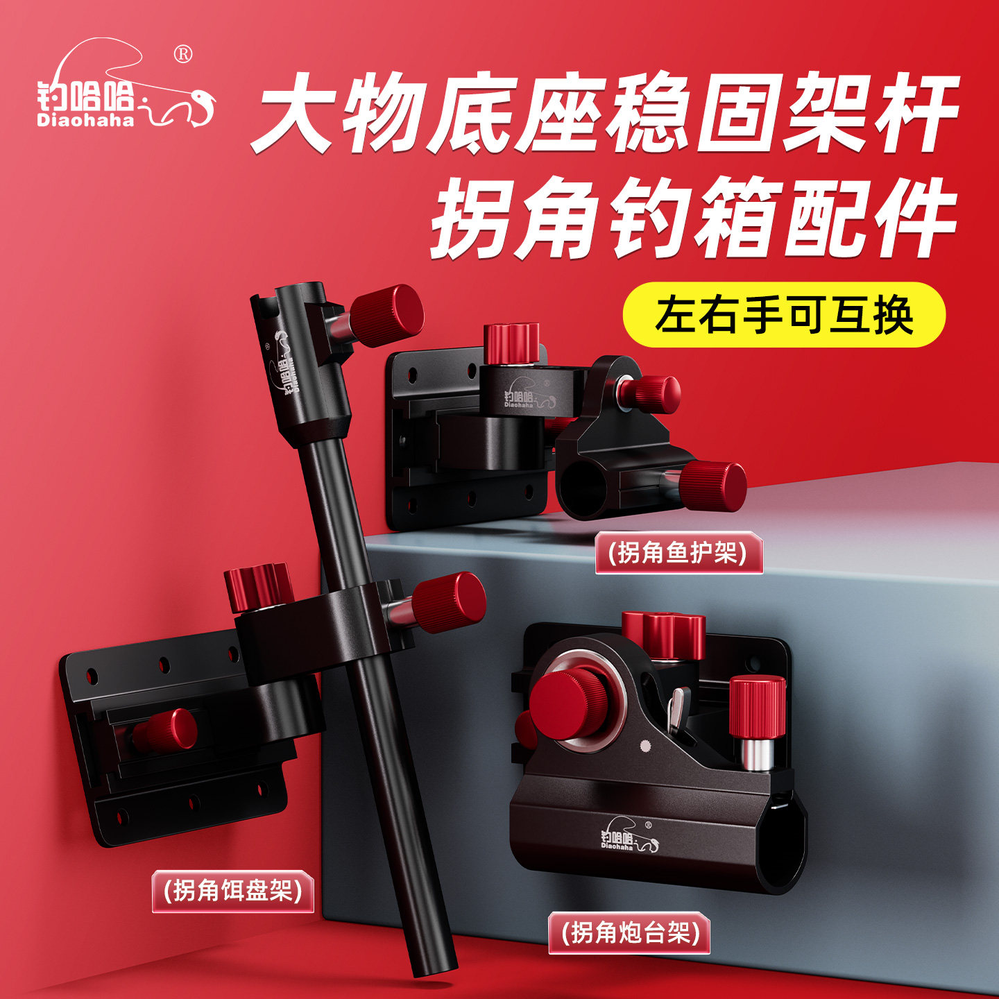 钓哈哈2025新款多功能拐角钓箱