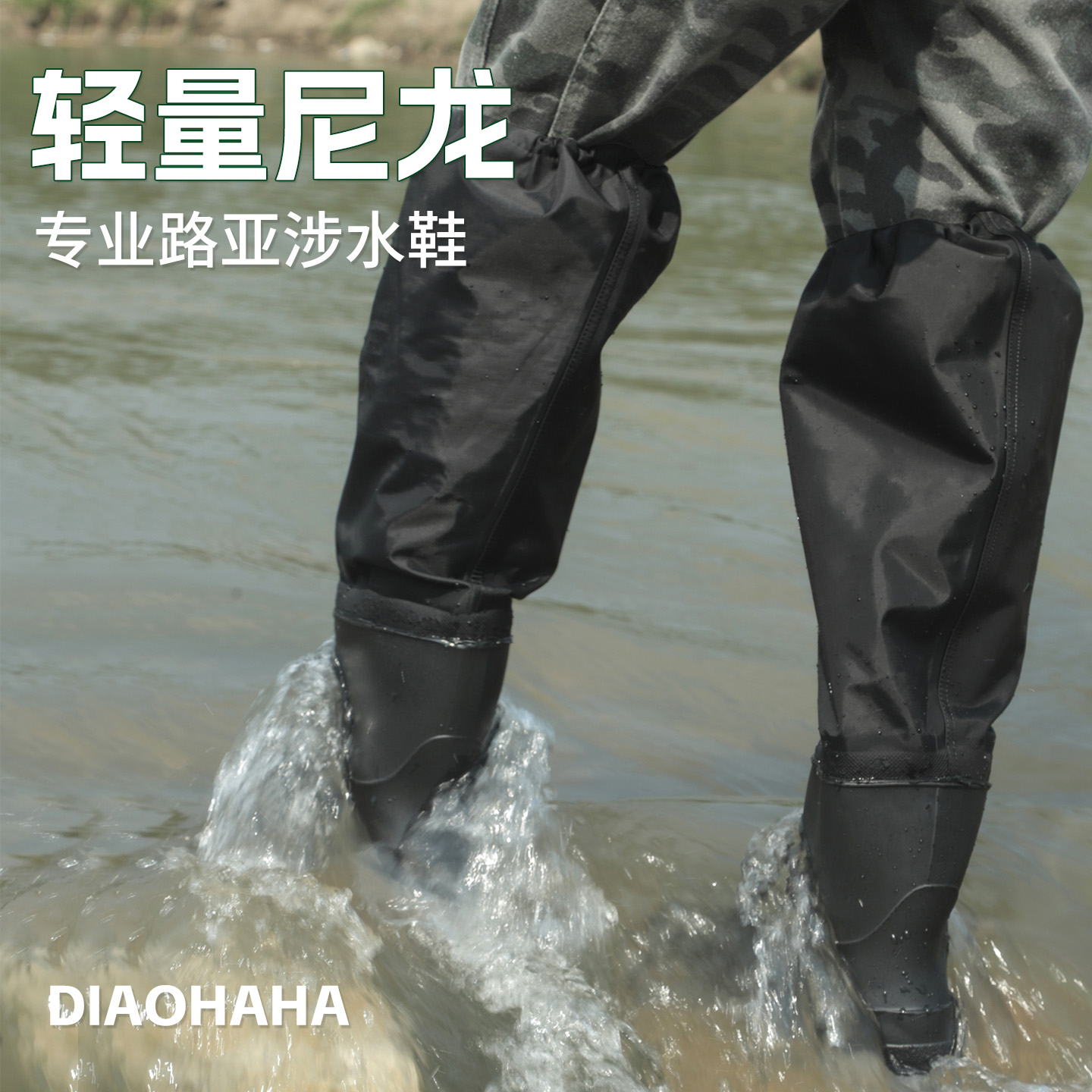 涉水靴路亞水鞋防水防滑