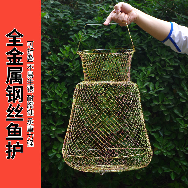 钢丝鱼护防挂鱼篓折叠便携网兜装鱼螃蟹金属鱼笼速干不锈钢鱼笼