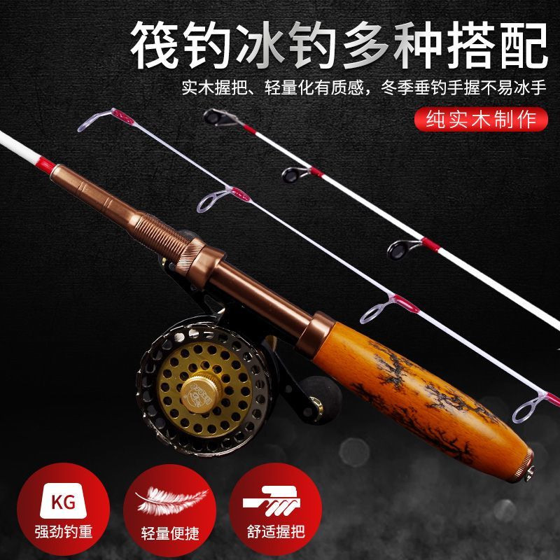 钓哈哈新款实木冰钓竿冬钓竿套装软尾冬钓鱼竿迷你小海杆桥钓筏钓