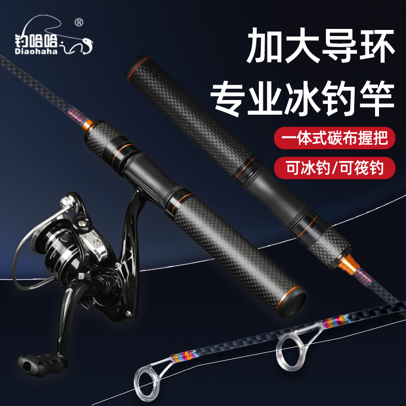 新款碳素冰钓竿全套短节便携冬钓马口鱼竿套装桥钓筏竿软尾小海竿