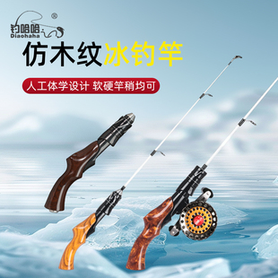 迷你冬钓公鱼筏钓杆 便携冬季 钓哈哈新款 冰钓竿短节小钓鱼杆全套装