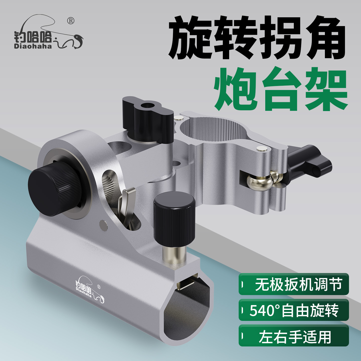 旋转加长拐角钓椅配件铝镁合金钓椅配件大全炮台架鱼护架饵盘架