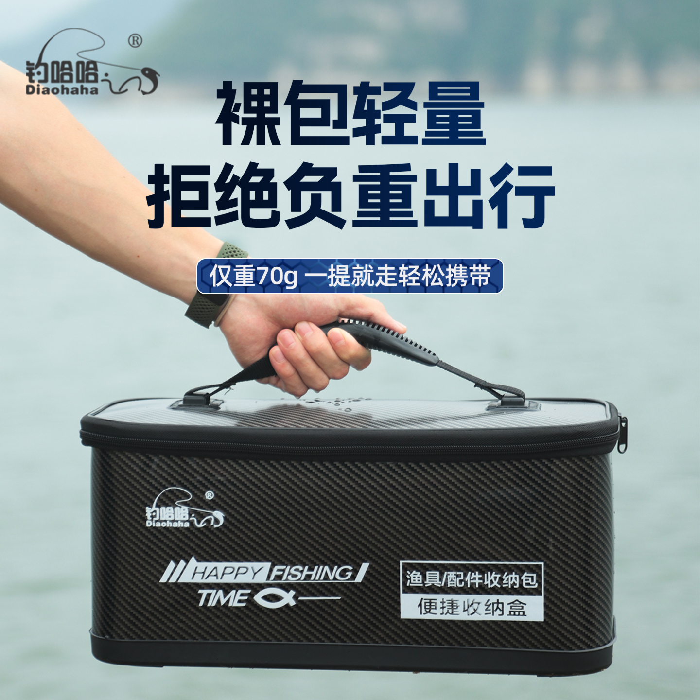 钓哈哈新款碳纹钓箱收纳盒钓鱼主线盒线组配件大容量户外钓鱼