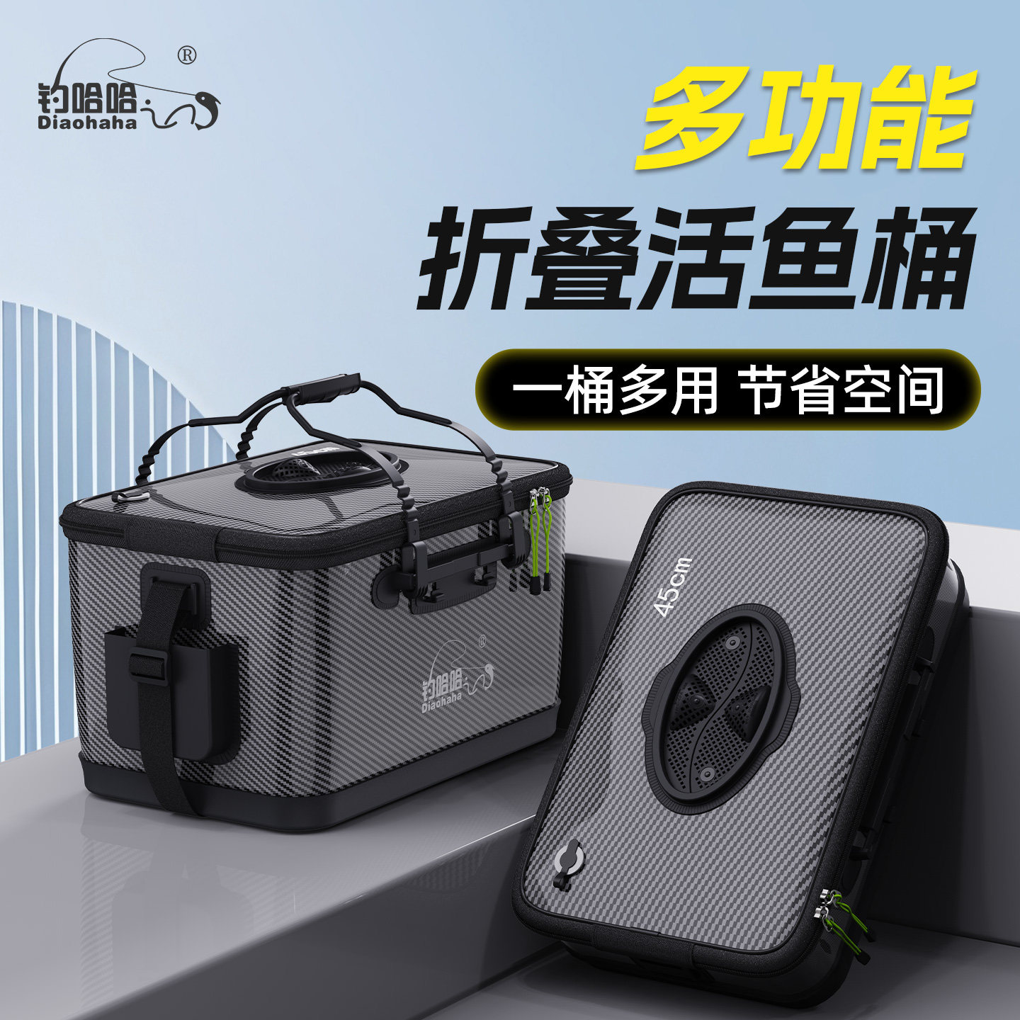 钓哈哈折叠活鱼桶多功能大容量碳纹加厚装鱼桶一桶多用户外便携