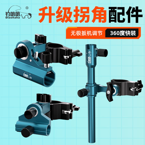 钓哈哈拐角钓椅配件大全欧式钓椅炮台支架饵盘鱼护通用配件三件套