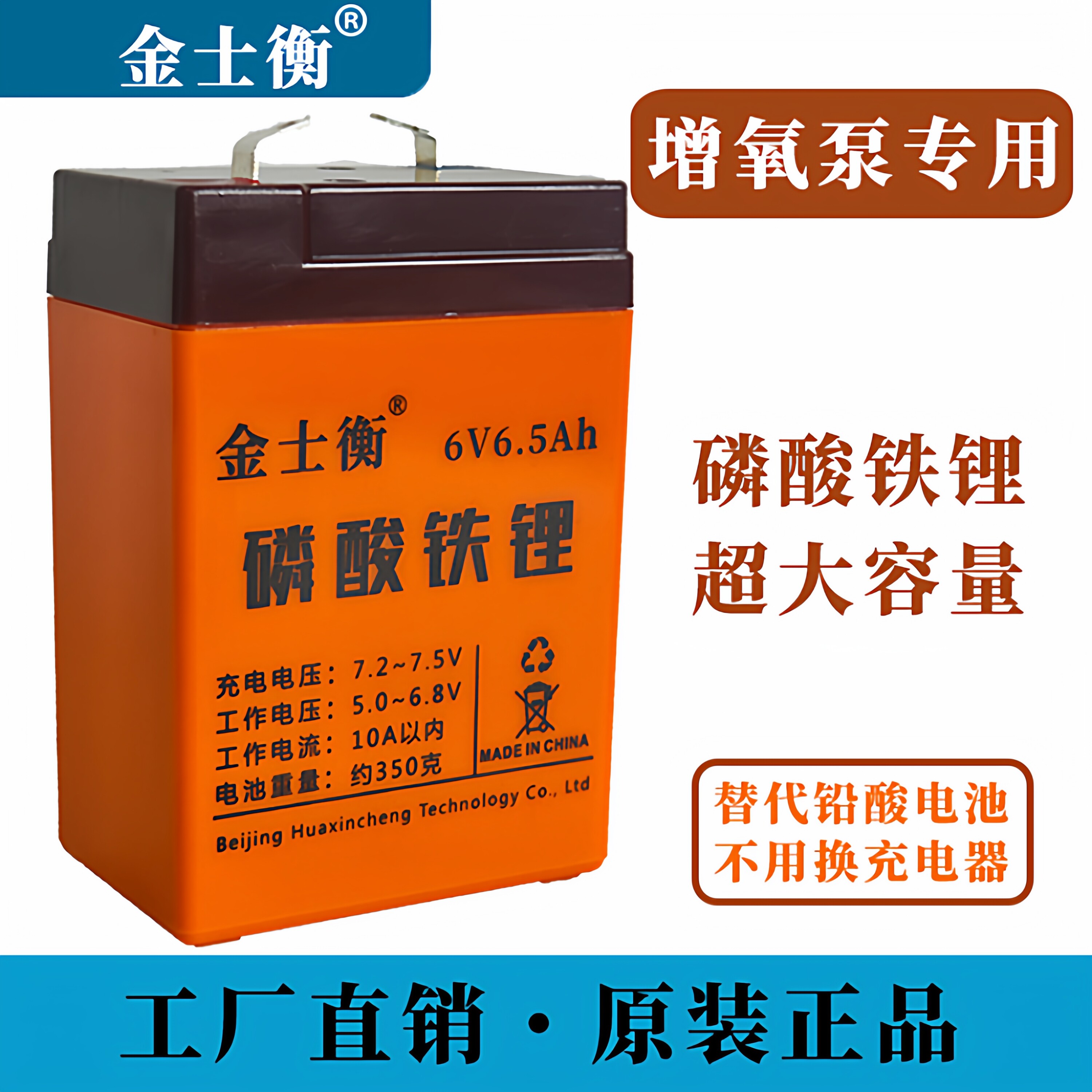 金士衡磷酸铁锂电池增氧泵专用