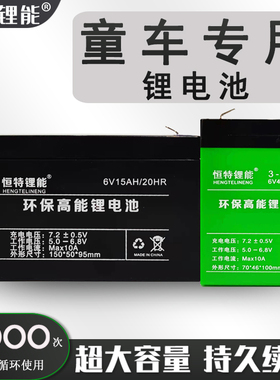 童车锂电池6V4ah5ah6ah电动玩具汽车通用6伏电瓶闸门音响专用锂电