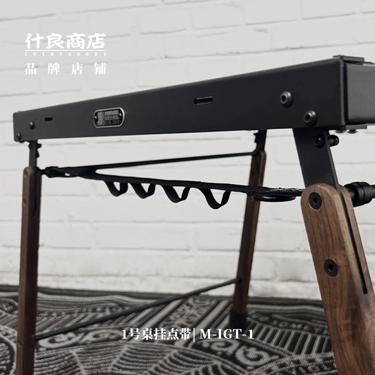 什良IGT挂点任意带露营悬挂置物