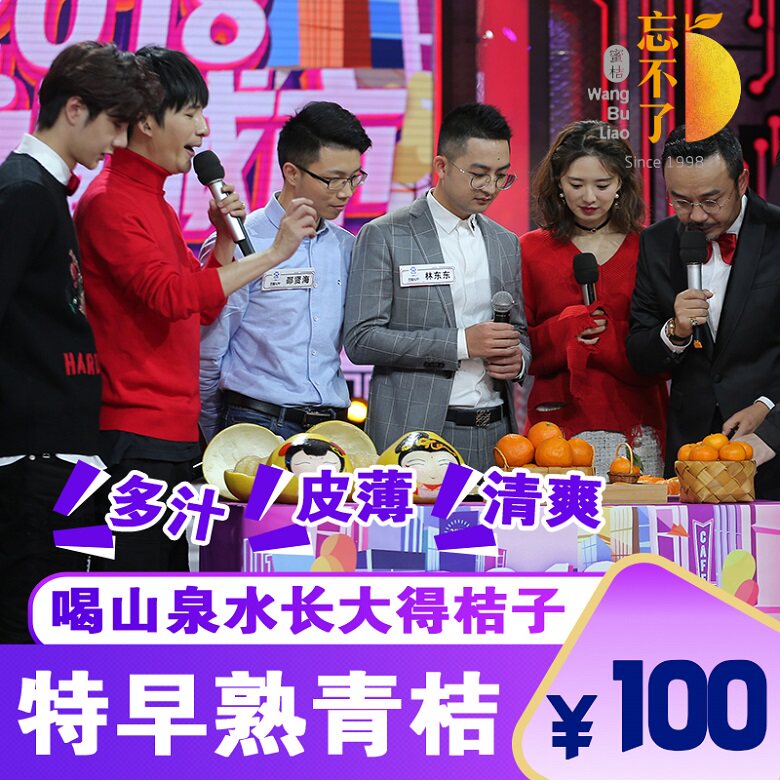 忘不了青桔十斤装台州临海橘子