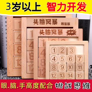 抖音同款 头脑风暴数字三国华容道儿童玩具通关解锁逻辑益智力开发