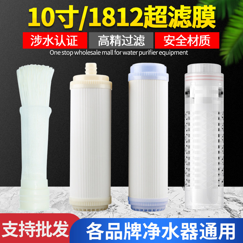 家用净水器超滤膜滤芯10寸平压平口UF净水机插入式锁牙中空纤维芯