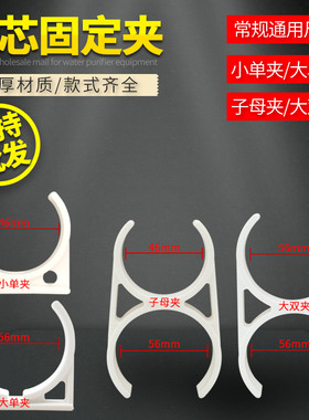 净水器膜壳夹子固定夹1812韩式滤芯RO膜壳T33大单夹净水器大小夹
